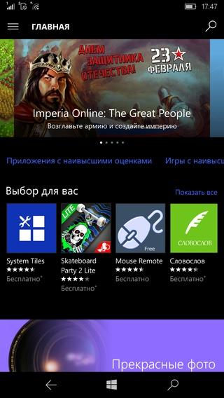 Windows 10 Mobile в Microsoft Lumia 950 XL Windows 10 Mobile в Microsoft Lumia 950 XL