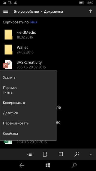 Windows 10 Mobile в Microsoft Lumia 950 XL Windows 10 Mobile в Microsoft Lumia 950 XL