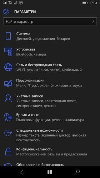 Windows 10 Mobile в Microsoft Lumia 950 XL Windows 10 Mobile в Microsoft Lumia 950 XL