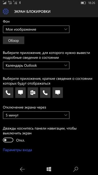 Windows 10 Mobile в Microsoft Lumia 950 XL Windows 10 Mobile в Microsoft Lumia 950 XL