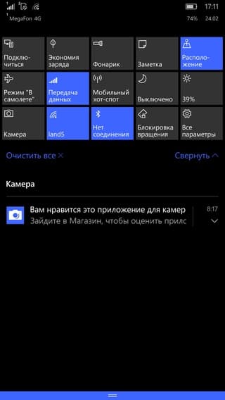 Windows 10 Mobile в Microsoft Lumia 950 XL Windows 10 Mobile в Microsoft Lumia 950 XL