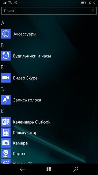 Windows 10 Mobile в Microsoft Lumia 950 XL Windows 10 Mobile в Microsoft Lumia 950 XL