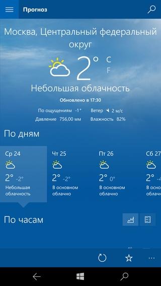 Windows 10 Mobile в Microsoft Lumia 950 XL Windows 10 Mobile в Microsoft Lumia 950 XL