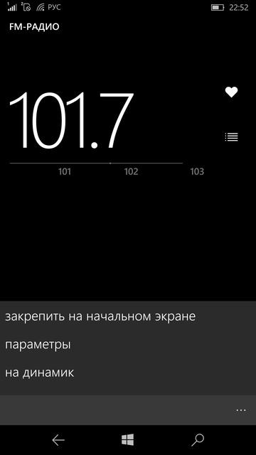 FM-радио в Microsoft Lumia 950 XL FM-радио в Microsoft Lumia 950 XL
