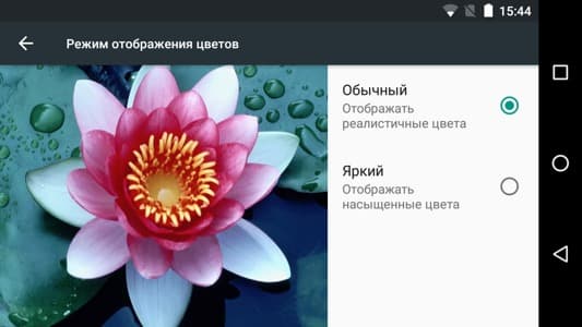Обзор смартфона Moto E4 Plus. Тестирование дисплея