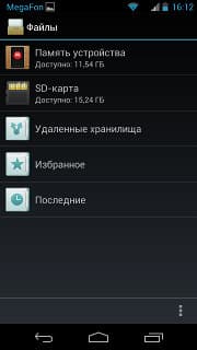 File Manager Motorola XT925