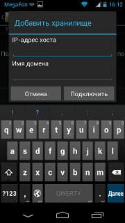 File Manager Motorola XT925