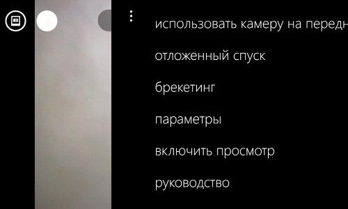 Работа с камерой в Nokia Pro Cam Работа с камерой в Nokia Pro Cam