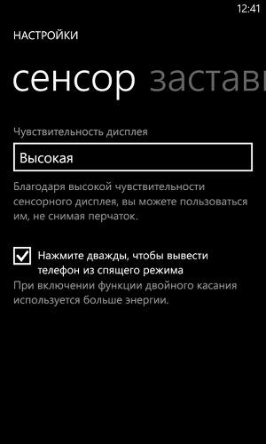 Программное обеспечение Nokia Lumia 1020 Программное обеспечение Nokia Lumia 1020