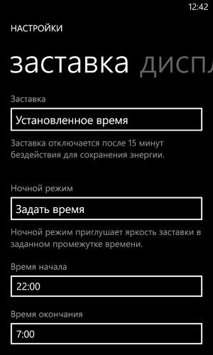 Программное обеспечение Nokia Lumia 1020 Программное обеспечение Nokia Lumia 1020