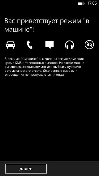 Программное обеспечение Nokia Lumia 1520 Программное обеспечение Nokia Lumia 1520