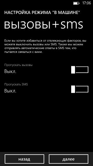Программное обеспечение Nokia Lumia 1520 Программное обеспечение Nokia Lumia 1520