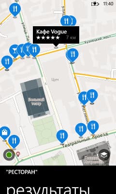 HERE Maps в Nokia Lumia 720