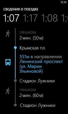 HERE Transit в Nokia Lumia 720