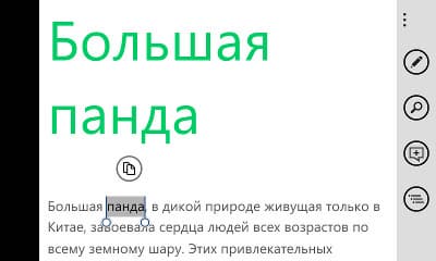 Microsoft Word Mobile в Nokia Lumia 720