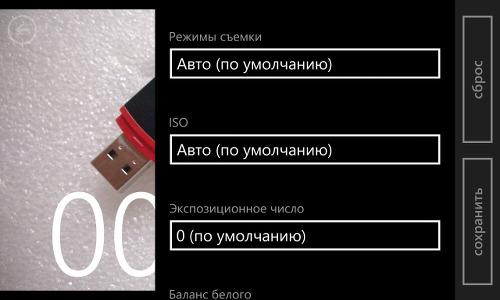 Штатная утилита фото- и видеосъемки в Nokia Lumia 925 Штатная утилита фото- и видеосъемки в Nokia Lumia 925