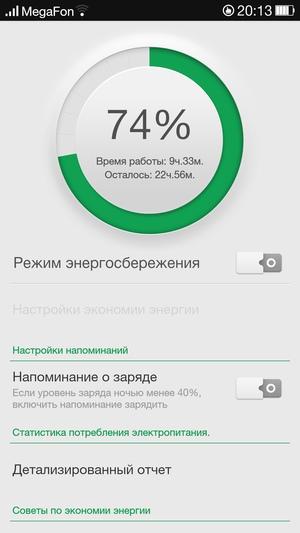 Прошивка ColorOS на Oppo N1