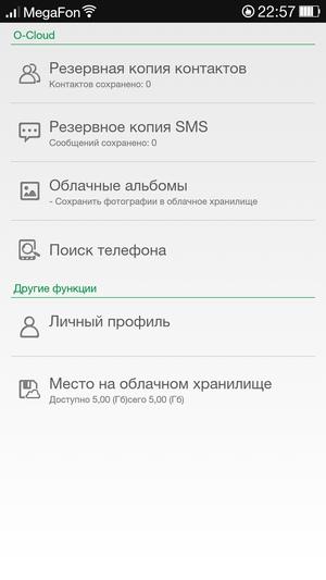 Прошивка ColorOS на Oppo N1