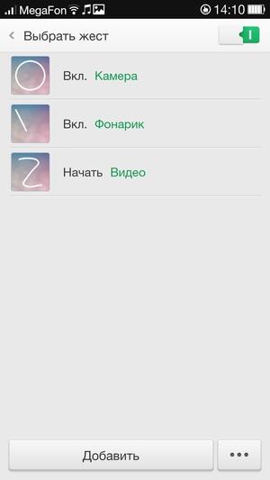 Прошивка ColorOS на Oppo N1