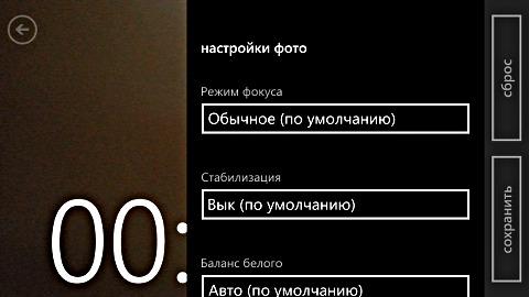 Настройки камеры в Samsung ATIV S Настройки камеры в Samsung ATIV S