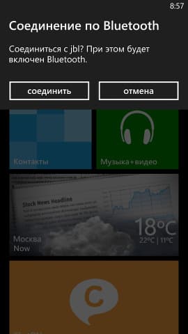Скорость работы Wi-Fi в Samsung ATIV S Скорость работы Wi-Fi в Samsung ATIV S