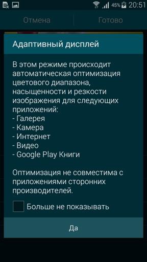 Обзор смартфона Samsung Galaxy Alpha. Тестирование дисплея