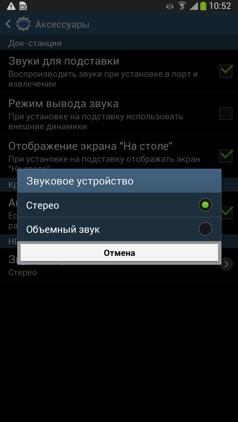 Обзор смартфона Samsung Galaxy Mega