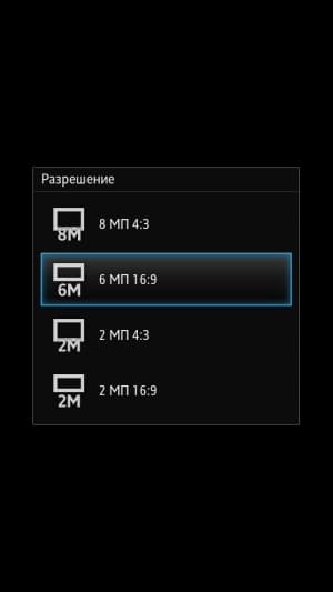 Sony Xperia P — настройки камеры