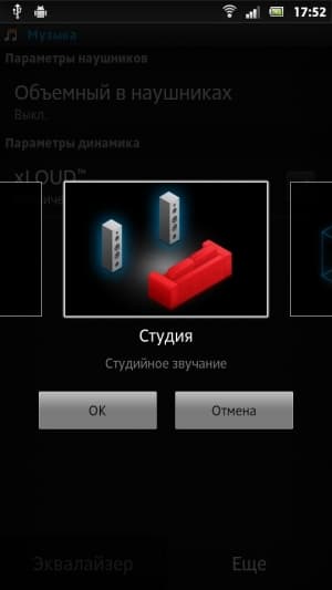 Sony Xperia P — настройки звука
