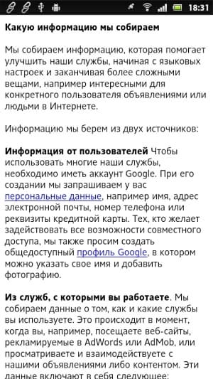 Sony Xperia P — программы