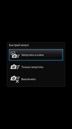 настройки камеры Sony Xperia S — настройки камеры