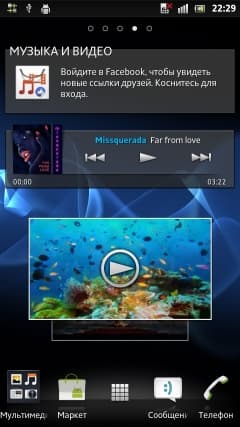 виджеты Sony Xperia S — виджеты