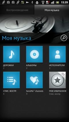 настройки звука Sony Xperia S — настройки звука