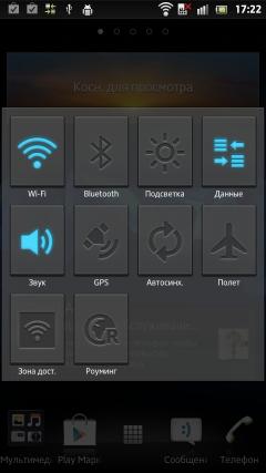 программы Sony Xperia S — программы