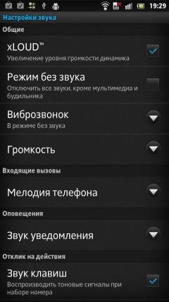настройки звука Sony Xperia S — настройки звука