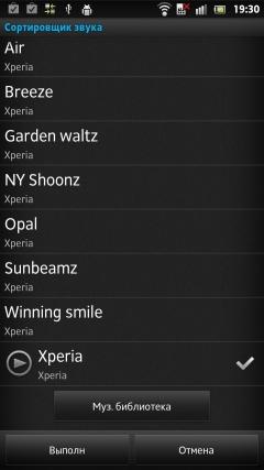 настройки звука Sony Xperia S — настройки звука