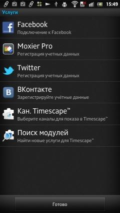 Timescape Sony Xperia S — Timescape