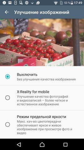 Обзор смартфона Sony Xperia X Performance. Тестирование дисплея