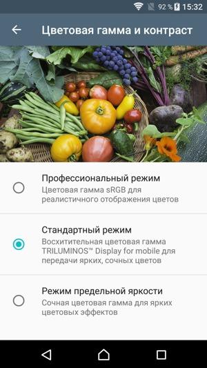 Обзор смартфона Sony Xperia XZ Premium. Тестирование дисплея