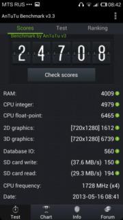 Производительность Xiaomi Mi2S Производительность Xiaomi Mi2S