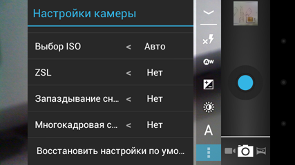 Обзор ZTE V880G. Скриншоты. Настройки камеры