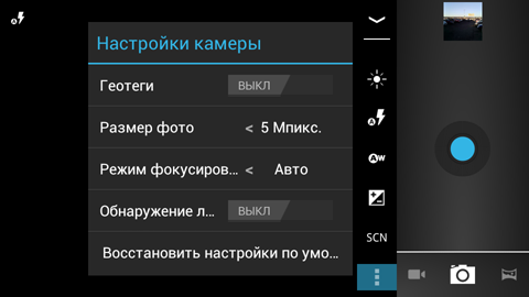 Обзор ZTE V970. Скриншоты. Программа управления камерой