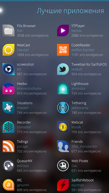 Скриншот Sailfish OS