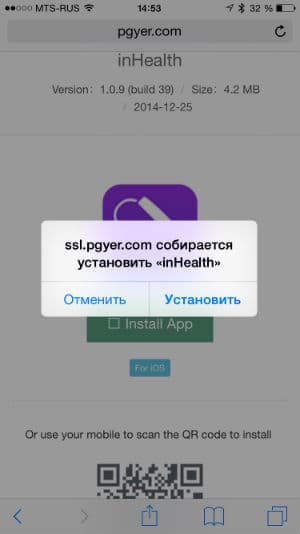 Сопряжение inWatch Pi со смартфоном Сопряжение inWatch Pi со смартфоном