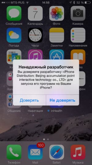 Сопряжение inWatch Pi со смартфоном Сопряжение inWatch Pi со смартфоном