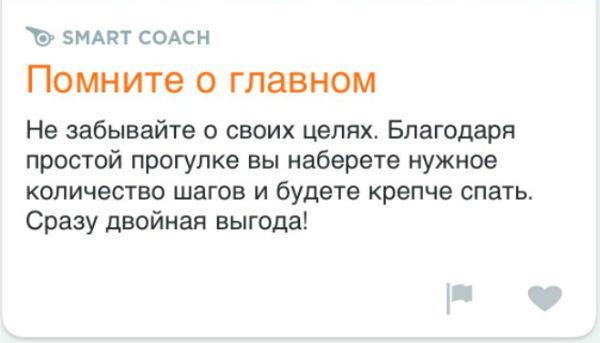 Скриншот приложения Jawbone Up Скриншот приложения Jawbone Up