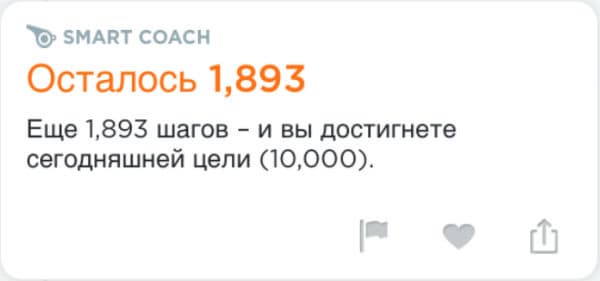 Скриншот приложения Jawbone Up Скриншот приложения Jawbone Up
