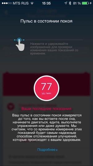 Скриншот приложения Jawbone Up Скриншот приложения Jawbone Up