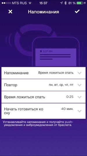 Скриншот приложения Jawbone Up Скриншот приложения Jawbone Up