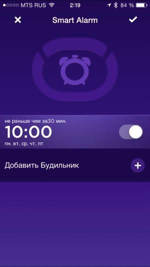 Скриншот приложения Jawbone Up Скриншот приложения Jawbone Up